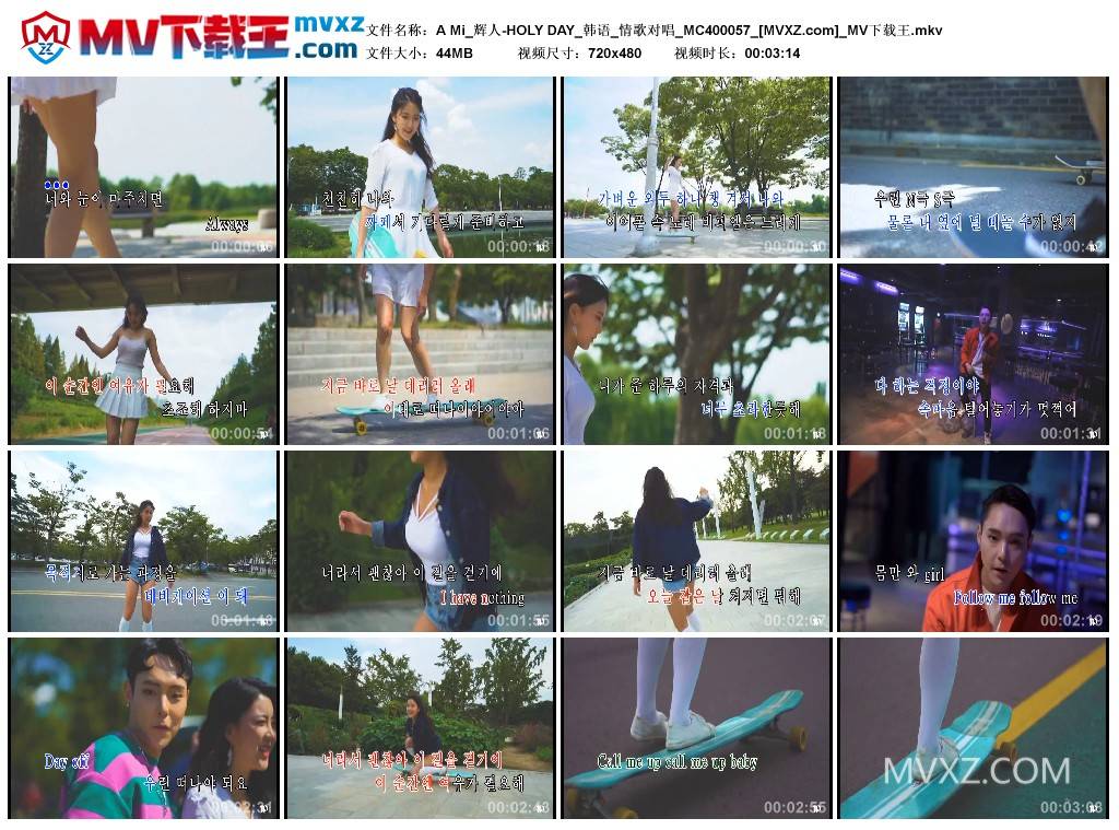 A Mi_辉人-HOLY DAY_韩语_情歌对唱_MC400057